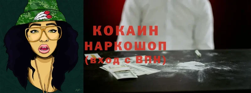 даркнет наркотические препараты  Большой Камень  kraken вход  Cocaine VHQ  цена  